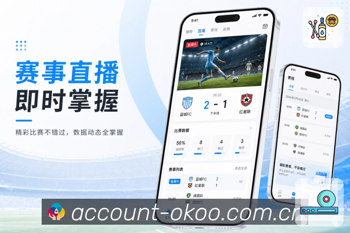 <strong>澳客</strong>App栏目导航展示