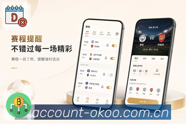 <strong>澳客</strong>App 夜间界面